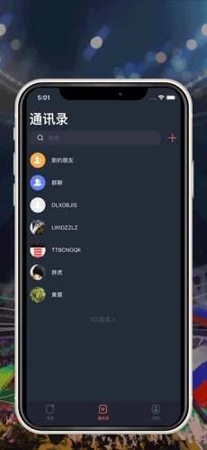 信來app版截圖4
