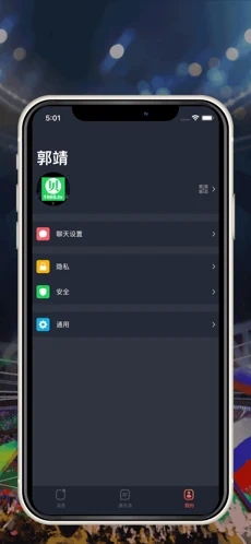 信來app版截圖2