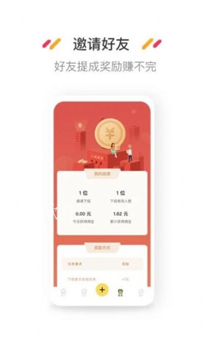 小熊懸賞平臺(tái)app截圖3