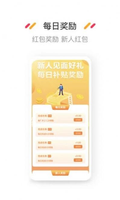 小熊懸賞平臺(tái)app截圖1