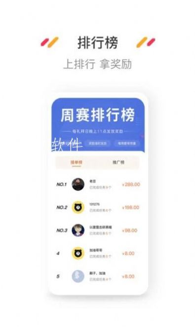 小熊懸賞平臺(tái)app截圖4