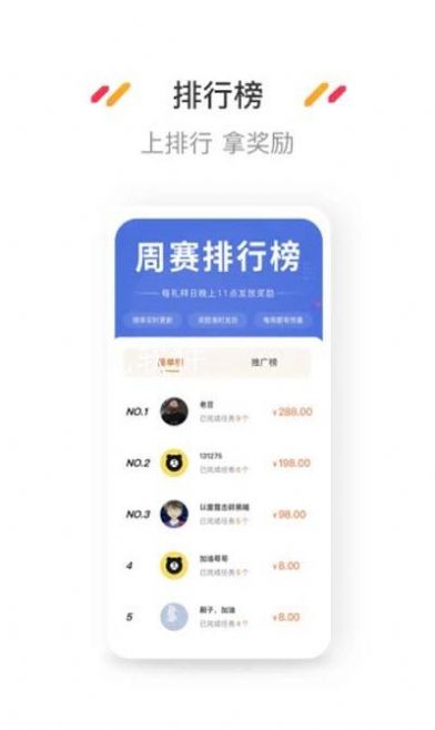 小熊懸賞平臺(tái)app截圖2