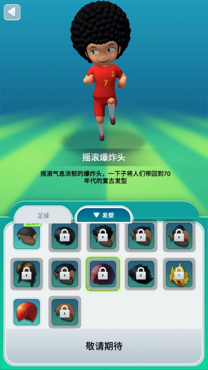勇奪世界杯手機游戲安卓版截圖2