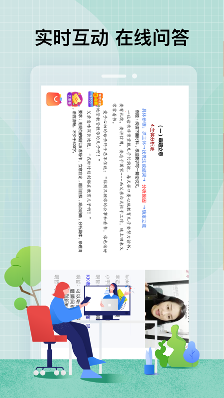 智子在職考研APP最新版截圖3