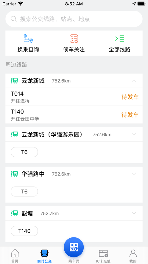 株洲通公交下載最新版本app截圖1