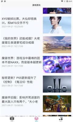 餃子游戲盒子app版截圖1