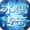 劍魂榜冰雪傳說(shuō)手游最新版
