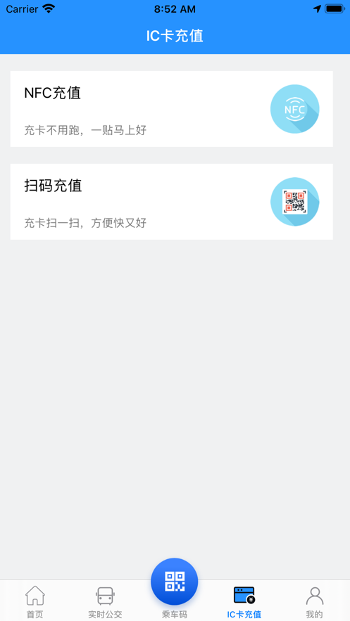 株洲通公交下載最新版本app截圖2