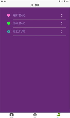 餃子游戲盒子app版截圖3