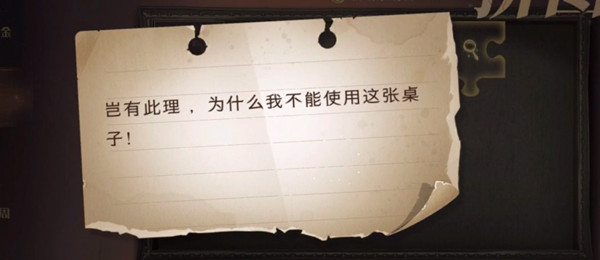 哈利波特魔法覺醒拼圖豈有此理在哪？豈有此理拼圖碎片線索位置分享