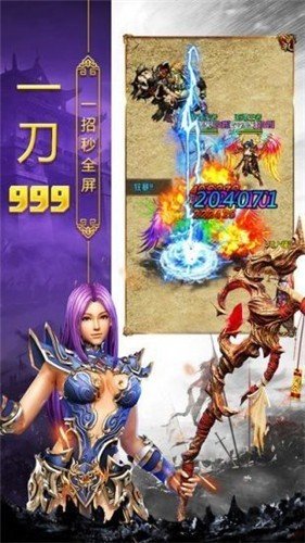 四海忘憂傳奇手游最新版截圖1