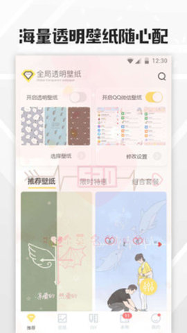 vivo微信主題軟件app下載最新版截圖2