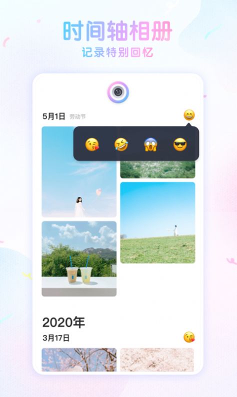 咕嘰美顏相機app安卓版截圖3