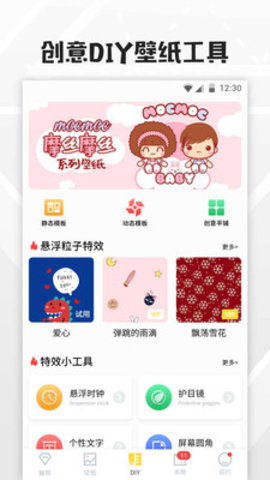 vivo微信主題軟件app下載最新版截圖4