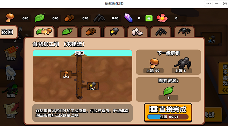螞蟻進(jìn)化3d蜜蜂boss下載最新版截圖2