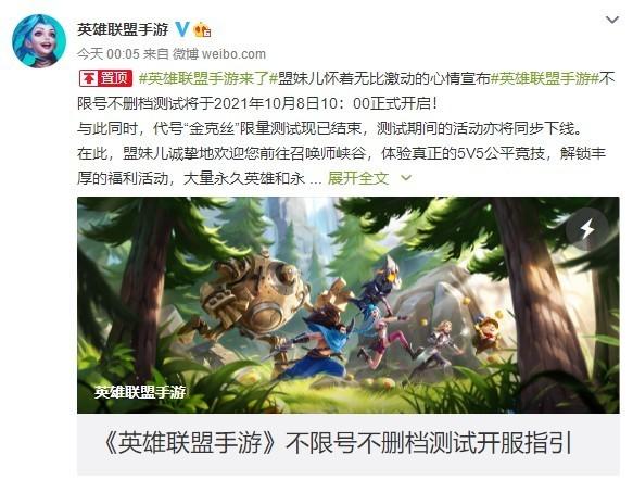 英雄聯(lián)盟手游進(jìn)不去怎么辦？10.8游戲進(jìn)不去無法正常運(yùn)行解決辦法[多圖]圖片2