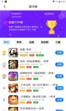 創(chuàng)匯互娛app安卓版截圖1