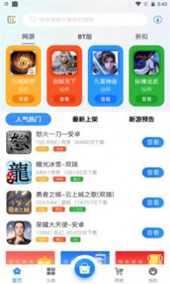 創(chuàng)匯互娛app安卓版截圖4