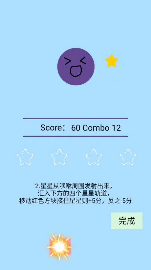 節(jié)奏嘿咻游戲版截圖1