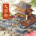 汴梁上河圖游戲正版