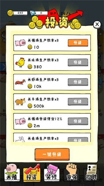 乞丐養(yǎng)豬場(chǎng)領(lǐng)紅包福利版截圖1