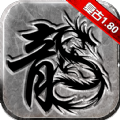 屠龍百戰(zhàn)決手游版