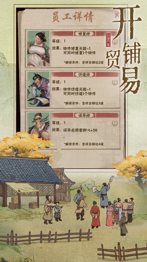 汴梁上河圖游戲正版截圖1