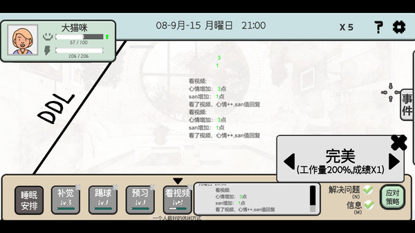 日記簿游戲版截圖1