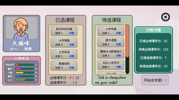日記簿游戲版截圖4