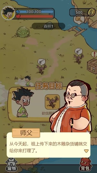 雜貨鋪模擬器游戲版截圖4