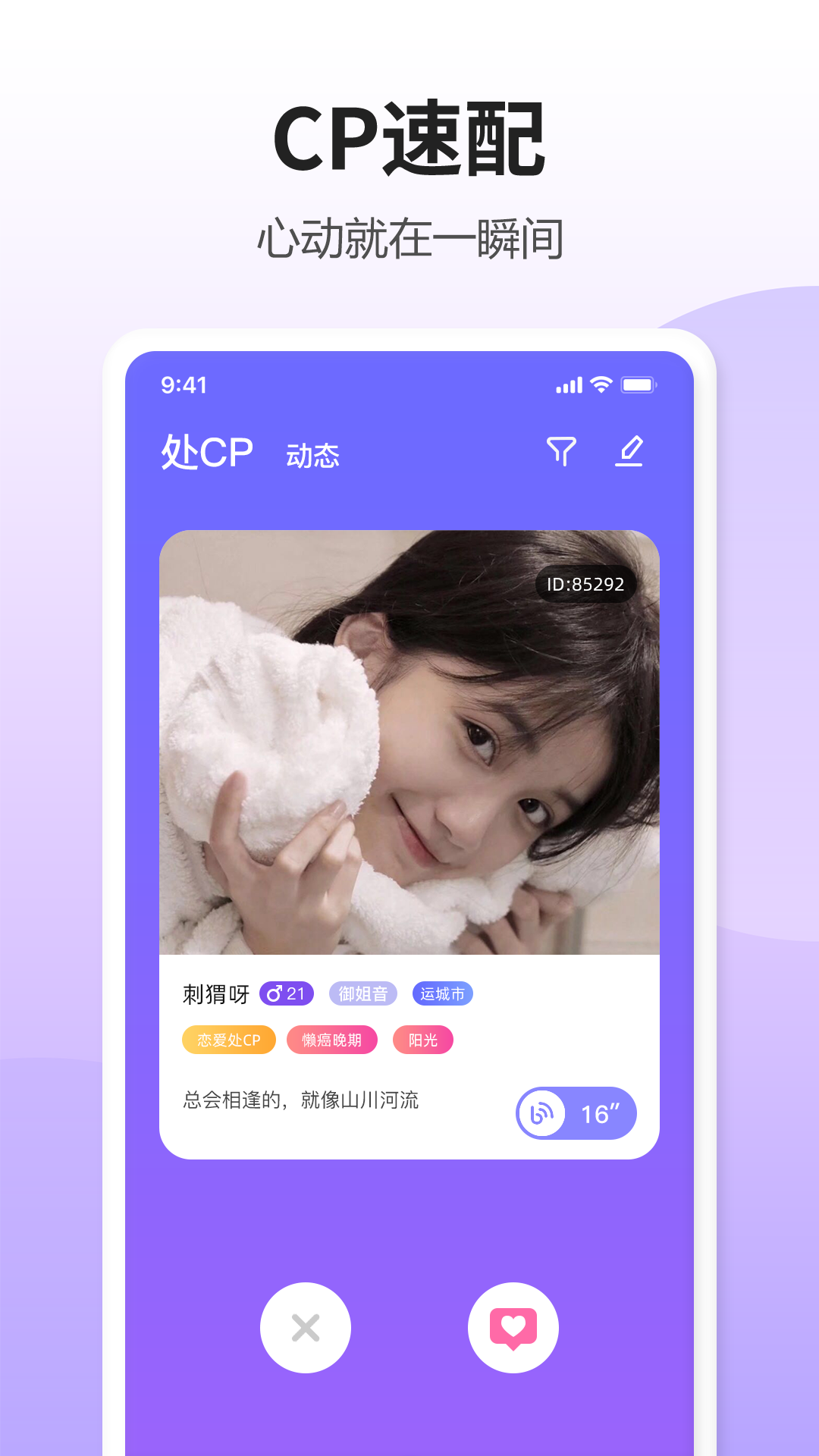 鯨語版app截圖1