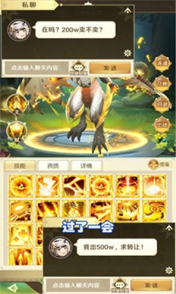 馴龍紀元手游版截圖2
