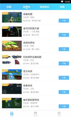 GG泰拉瑞亞盒子下載最新版截圖1