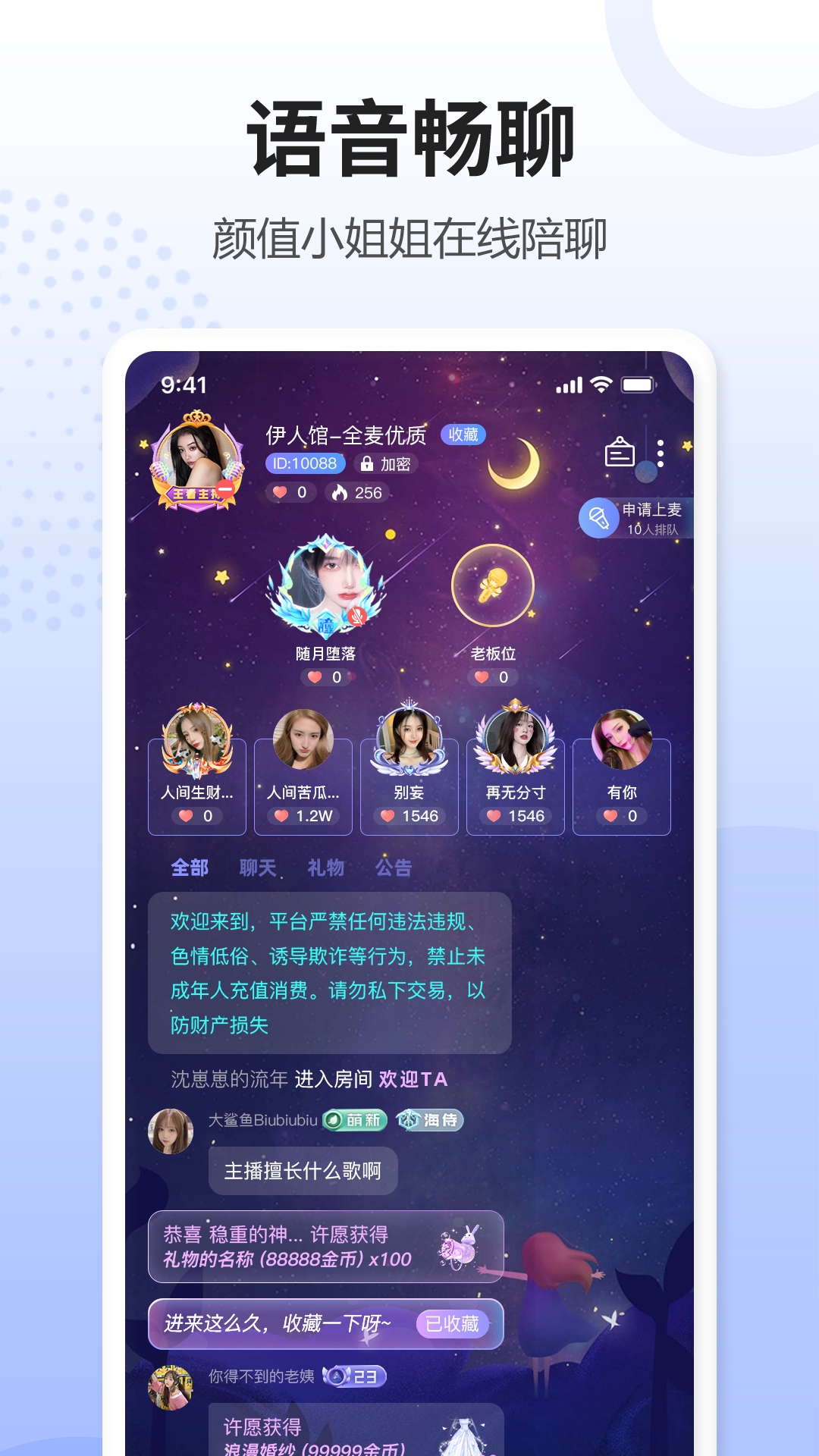 鯨語版app截圖3