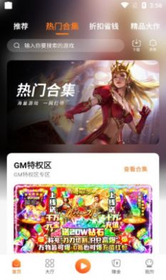 漫宇宙手游app版截圖5