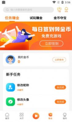 漫宇宙手游app版截圖1