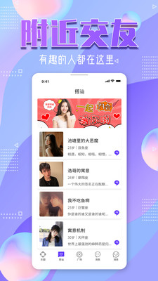 星光交友APP版截圖4
