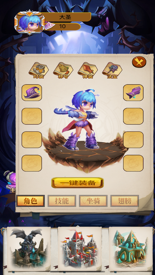 魔界爭(zhēng)霸無盡爭(zhēng)霸手游版截圖1
