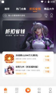 漫宇宙手游app版截圖3