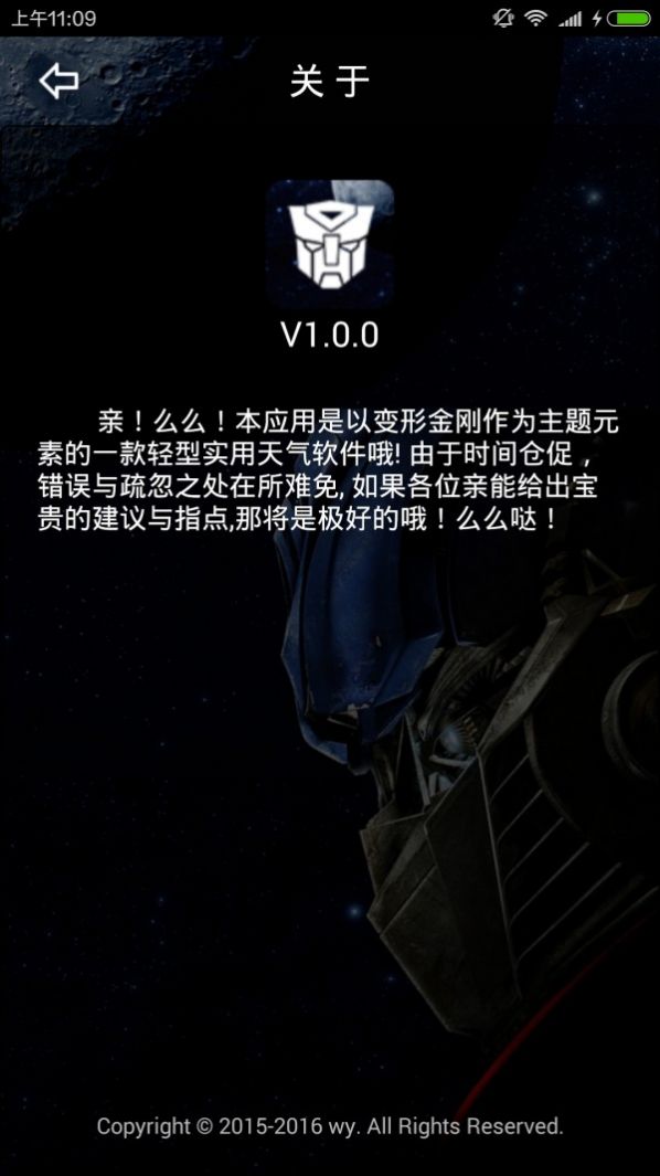 wei天氣app安卓版截圖4
