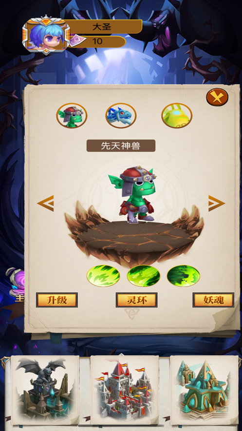 魔界爭(zhēng)霸無盡爭(zhēng)霸手游版截圖2
