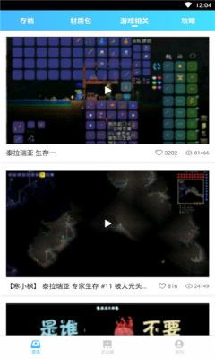 GG泰拉瑞亞盒子下載最新版截圖2