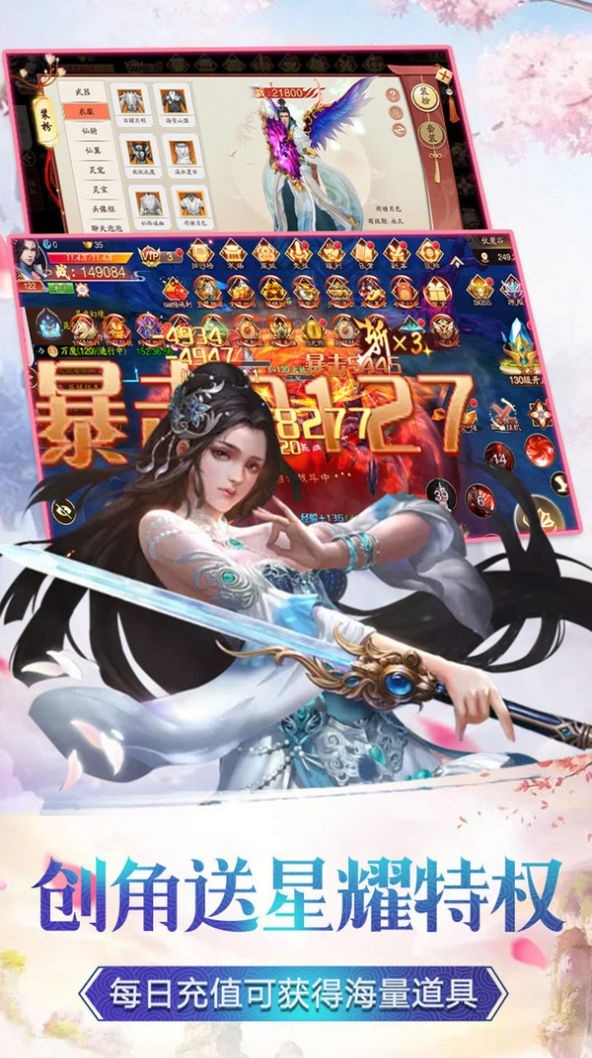 御靈誅仙手游版截圖3