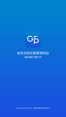 公务行订机票app下载最新版截图5: