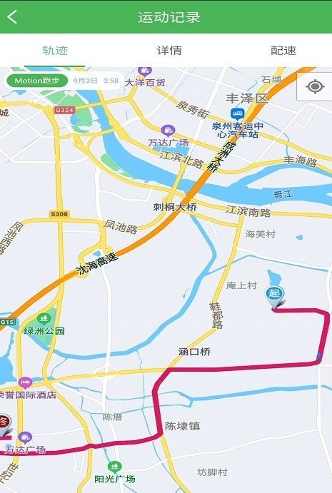 晨蘊(yùn)跑步app安卓版截圖2