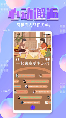 星光交友APP版截圖1