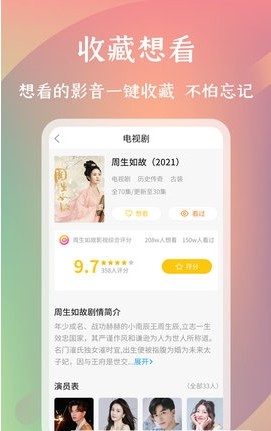 麻花影评APP版截图1: