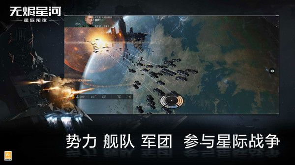 EVE旗艦降臨手游版截圖1