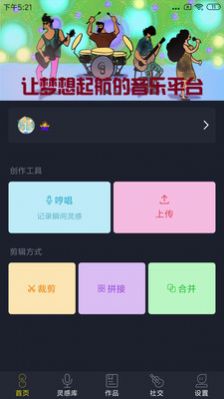 哆剪剪app手机版截图4: