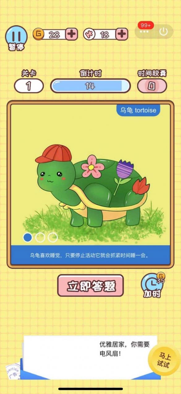 歡樂小偵探游戲電子版下載截圖1